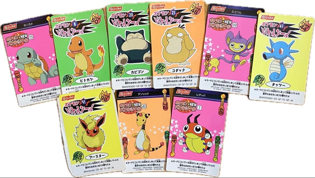 レア ポケモン バトルシール ニッスイ キラキラ レア 平成レトロ リザードン