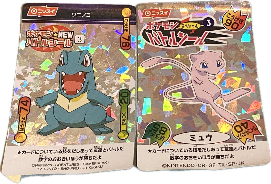レア ポケモン バトルシール ニッスイ キラキラ レア 平成レトロ リザードン
