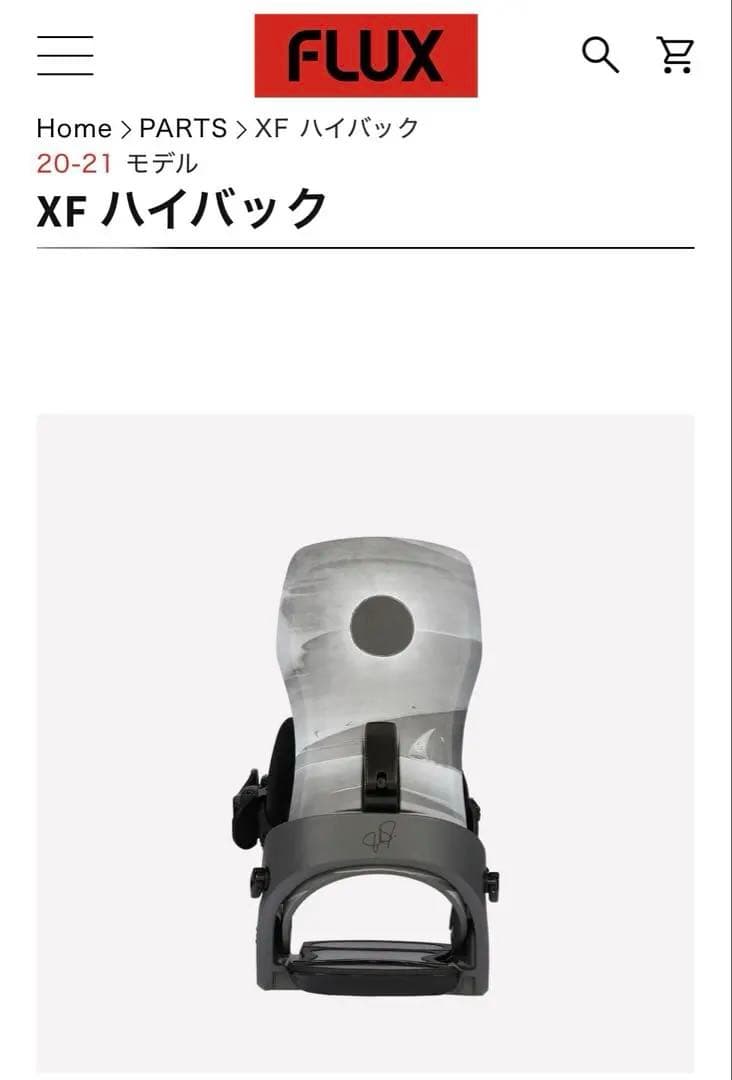 FLUX XF グレー　サイズM【20-21モデル】