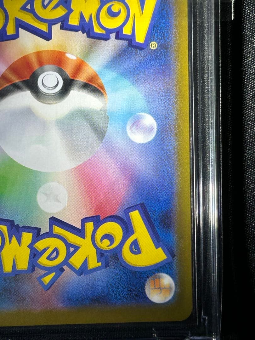 アセロラのいたずらSAR