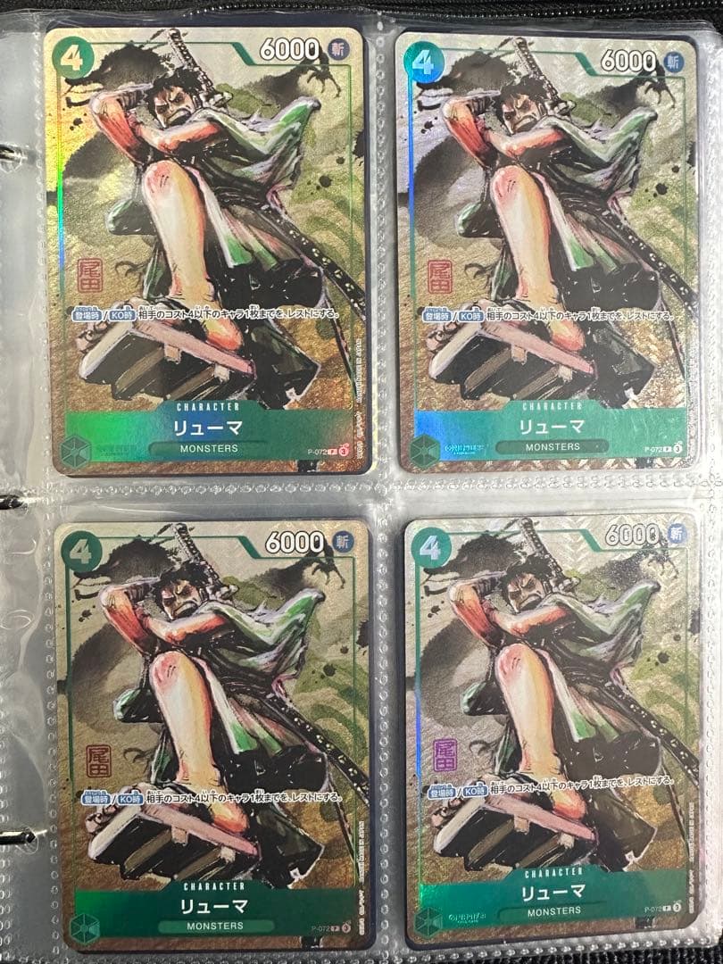 リューマ：プレミアムカードコレクション ベストセレクションvol.3 P