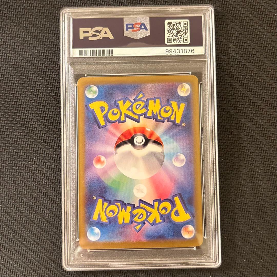 【PSA10】サザンドラex SAR SV8 超電ブレイカー 133/106 ⑤