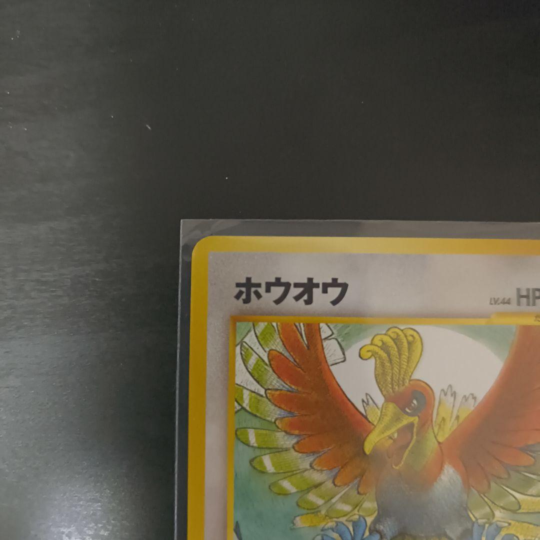 ホウオウ_プレミアムファイル3 PROMO 第2世代（★neo・★VS・★we…