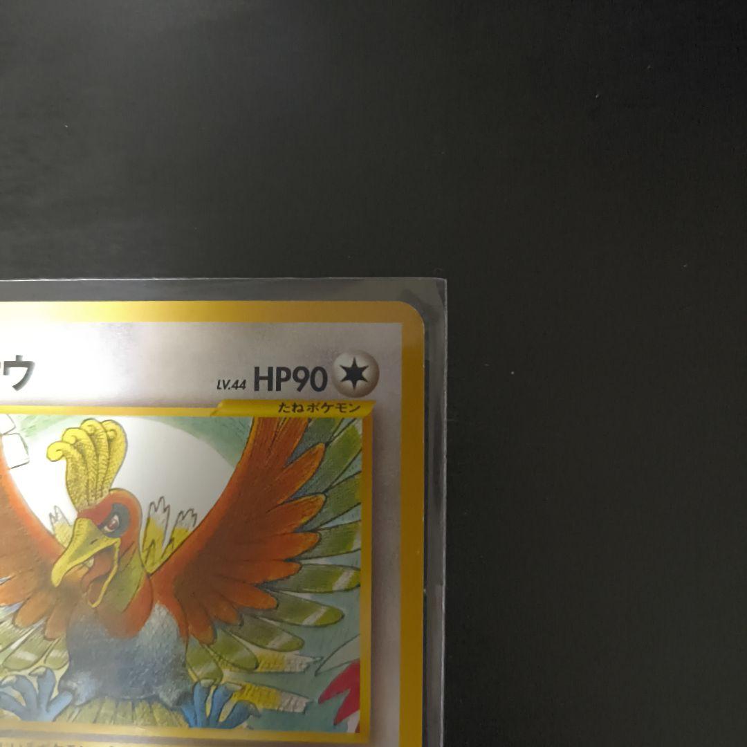 ホウオウ_プレミアムファイル3 PROMO 第2世代（★neo・★VS・★we…