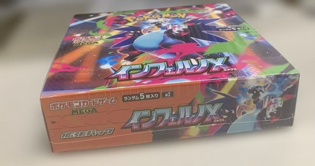 ポケカ　インフェルノX シュリンク付き