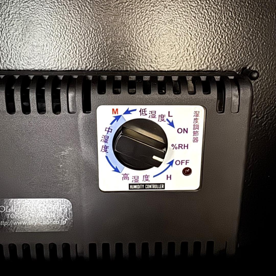 防湿庫　EC-47D　トーリハン　ドライキャビ