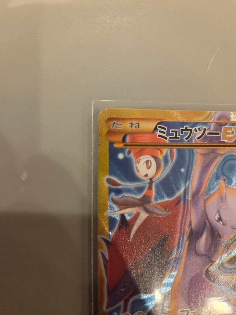 シ*プ様 ミュウツーEX UR XY8 青い衝撃 065/059
