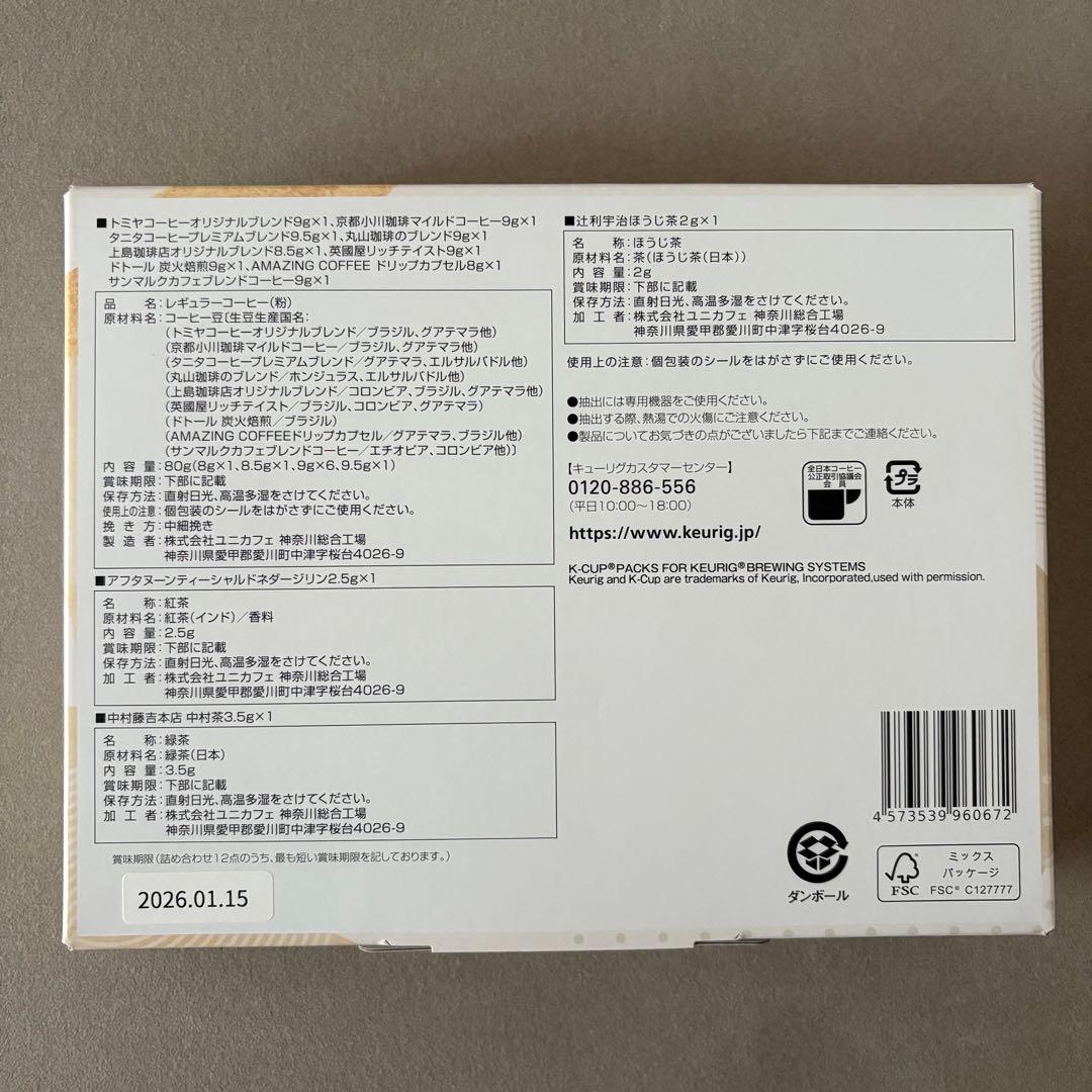 ★新品未使用品★KEURIGコーヒーメーカー(本体+12カプセルセット)