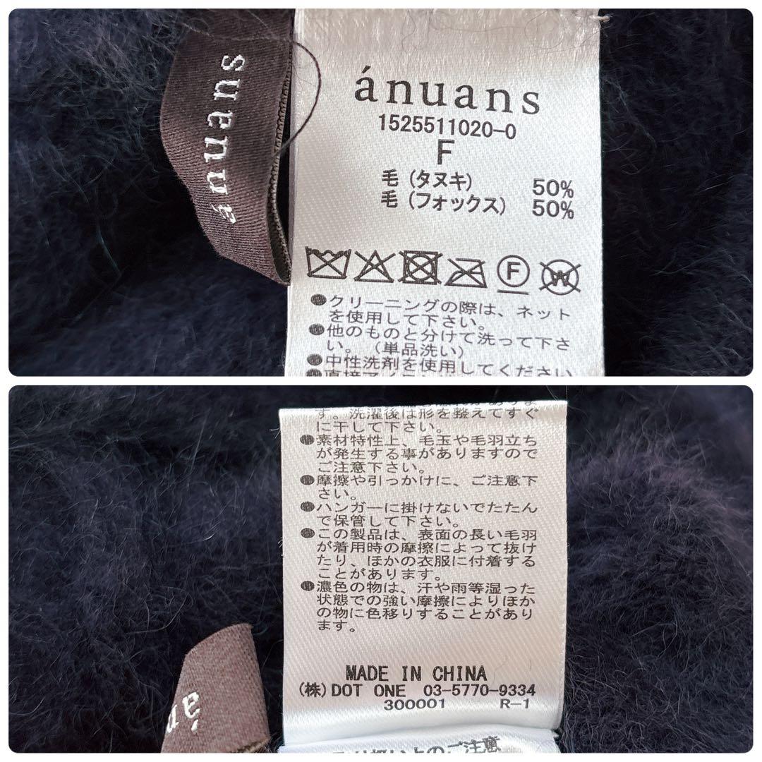 【anuans】25AW 新品　ラクーンフォックスオフショルニットプルオーバー