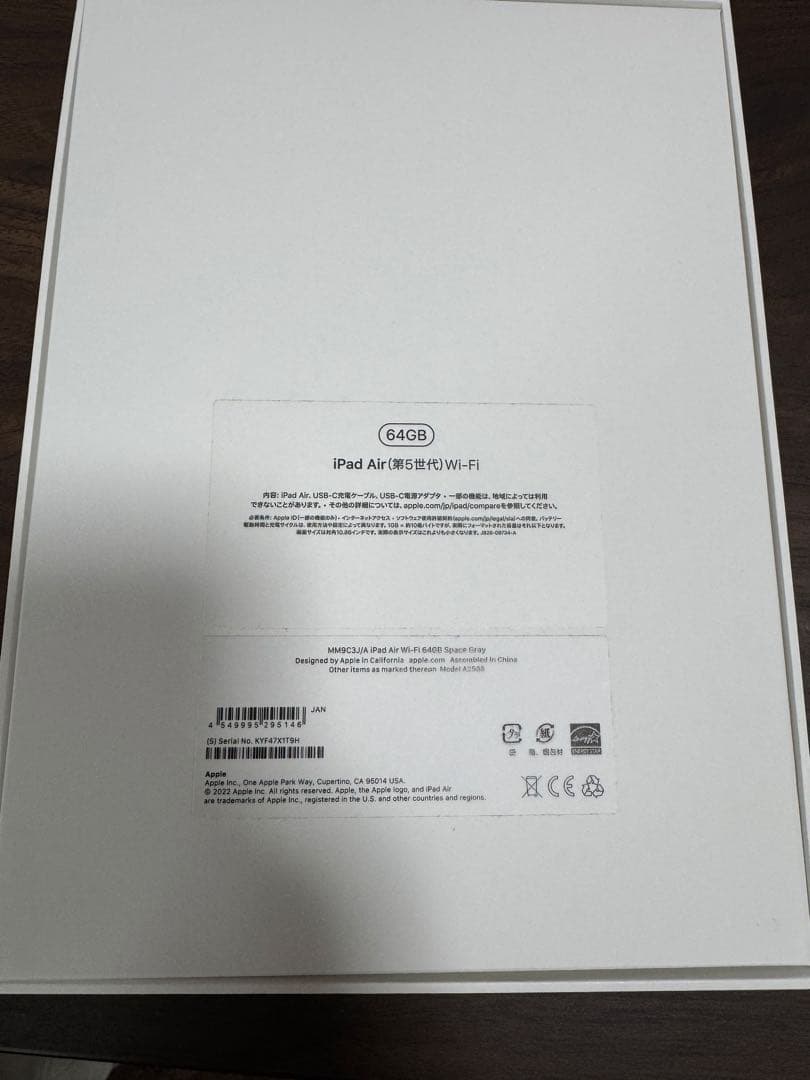 〜6/15限定値下iPad Air 第5世代　64GB バッテリー容量97%