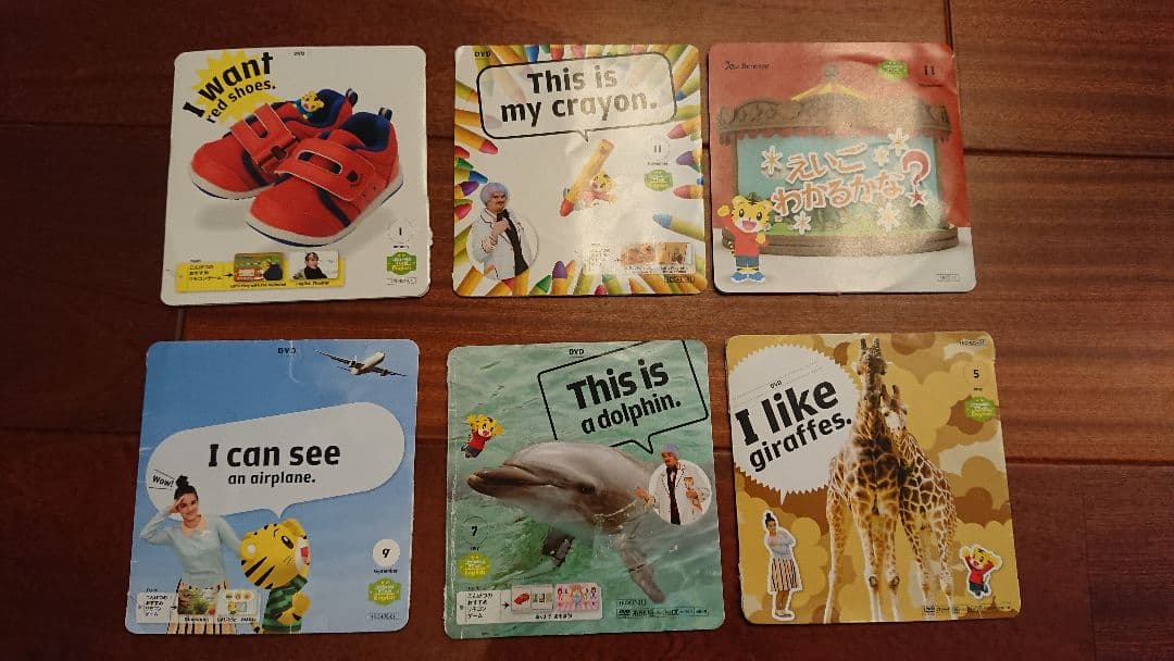 こどもちゃれんじ English イングリッシュ  DVD すてっぷ じゃんぷ