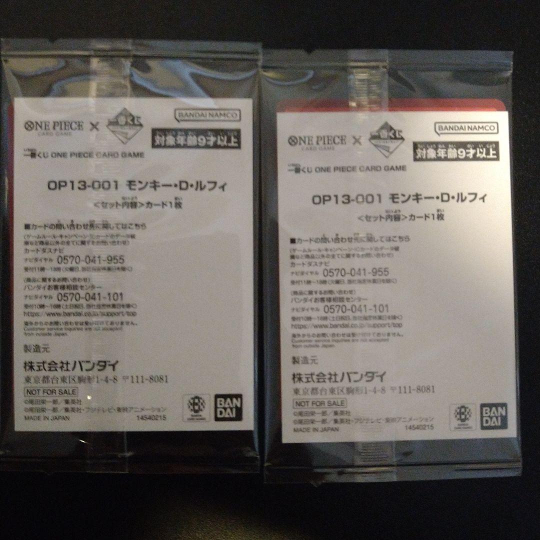 【新品未開封】一番くじ　ワンピース　ルフィプロモ