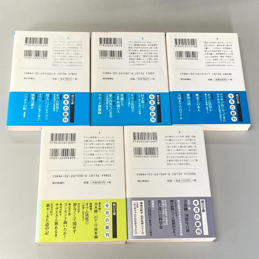 オウム法廷　降幡賢一　全13巻　全15冊　全巻セット　　R2083