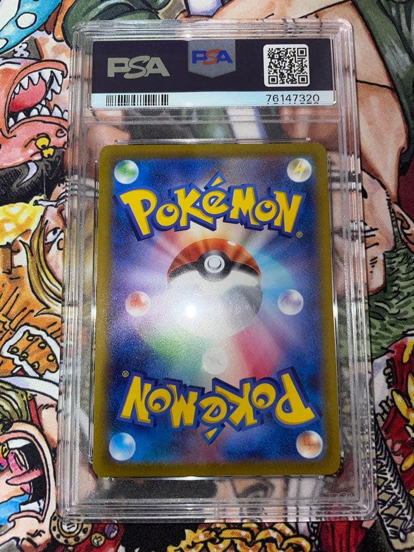 ポケモンカード ネストボール ur psa10