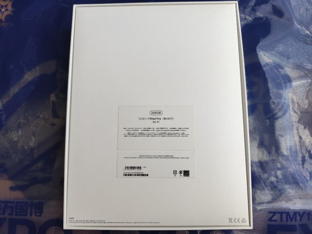 Apple iPad Pro 12.9インチ（第4世代）