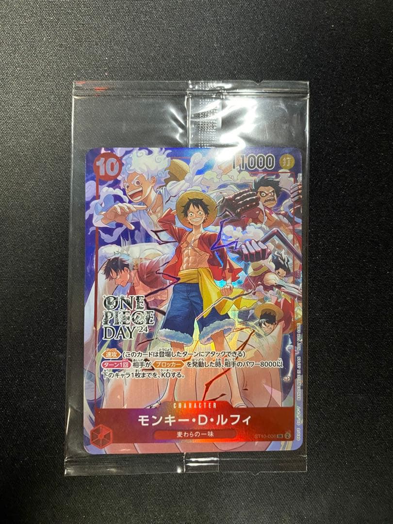龍*様 ONE PIECE カードゲーム ルフィ プロモ 2枚セット