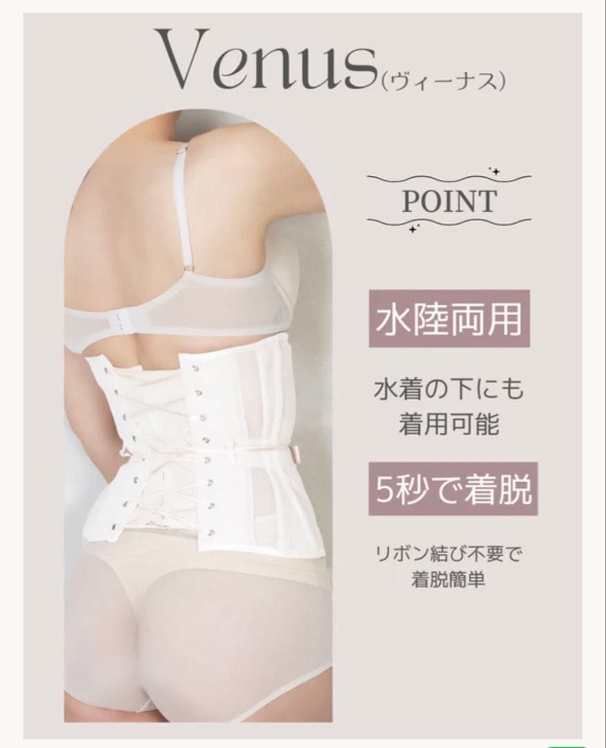 元鈴木さん　エンチャンテッドコルセット　ヴィーナス　ベージュ　S
