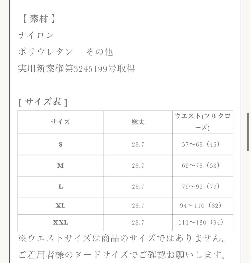 元鈴木さん　エンチャンテッドコルセット　ヴィーナス　ベージュ　S
