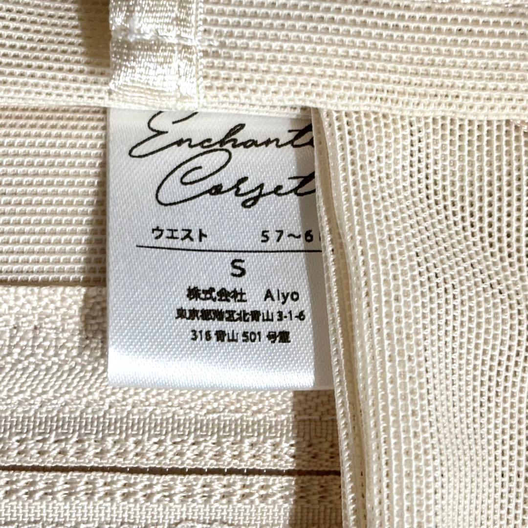 元鈴木さん　エンチャンテッドコルセット　ヴィーナス　ベージュ　S