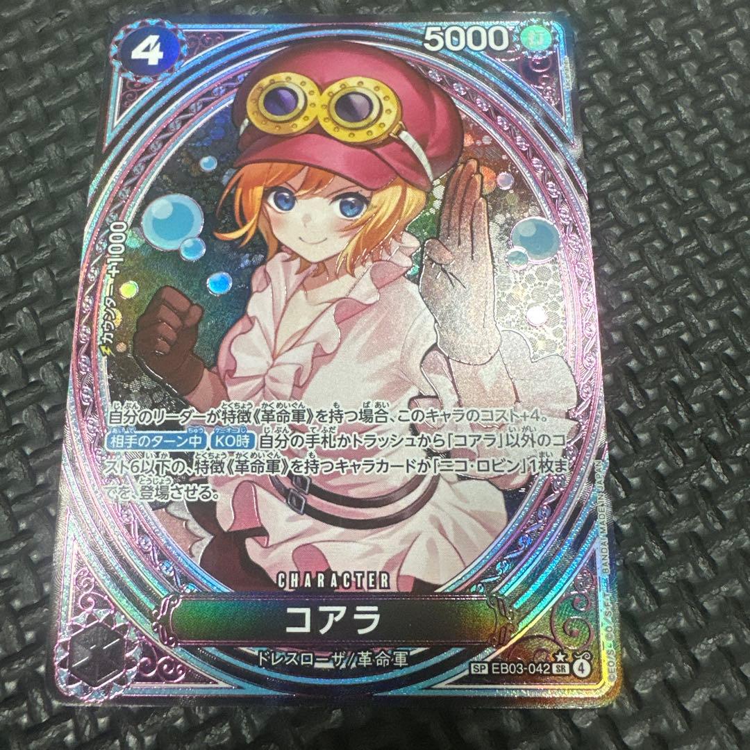 ワンピース カード　コアラ SRパラレル⭐︎SP
