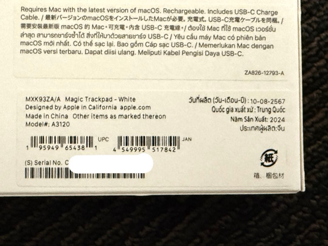 Apple アップルMagic Trackpad 3 USB-C ホワイト