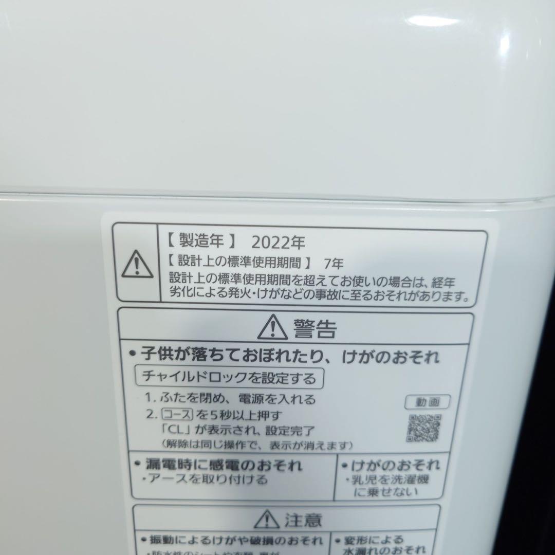 生活家電 3点セット 冷蔵庫 洗濯機 電子レンジ 高年式 J083