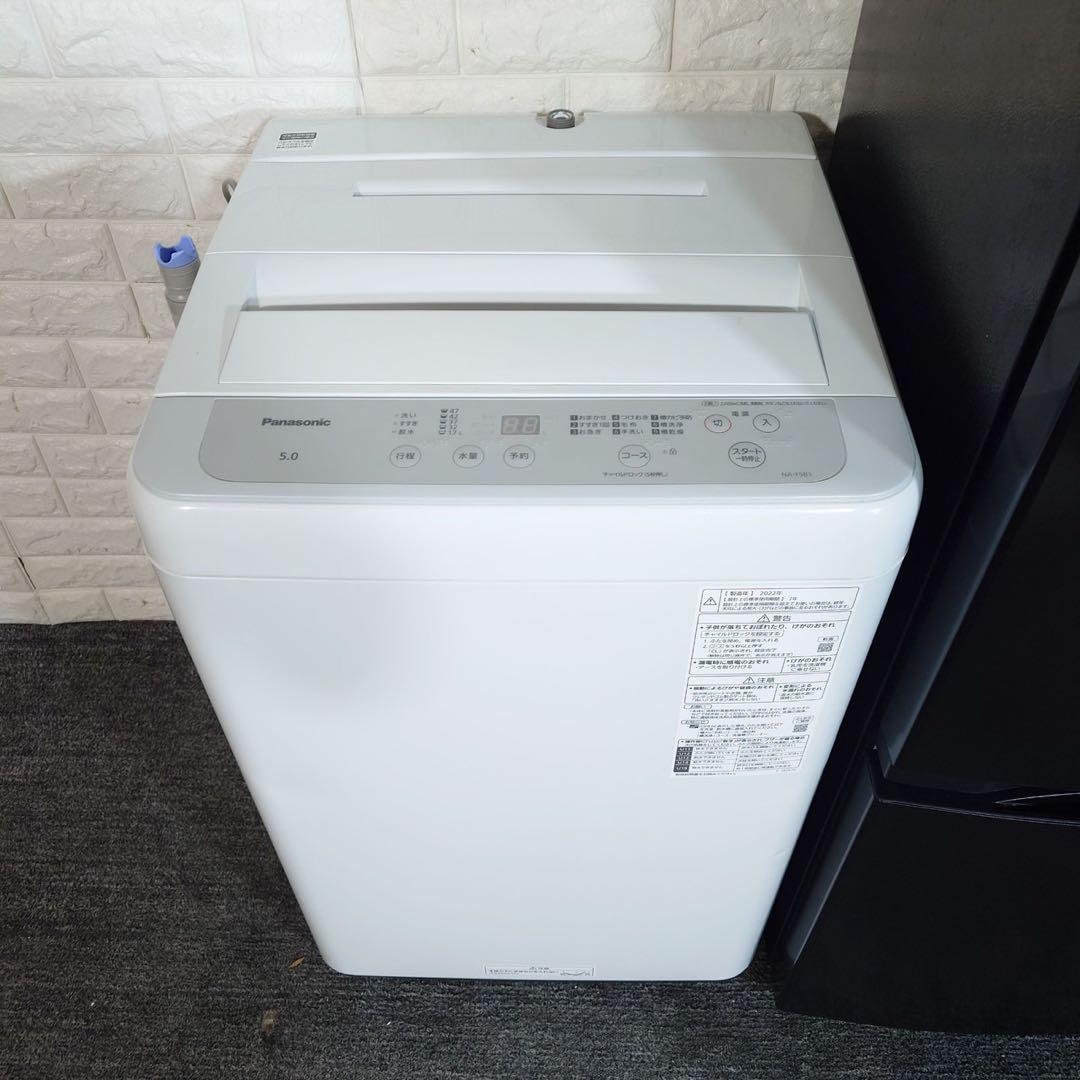 生活家電 3点セット 冷蔵庫 洗濯機 電子レンジ 高年式 J083