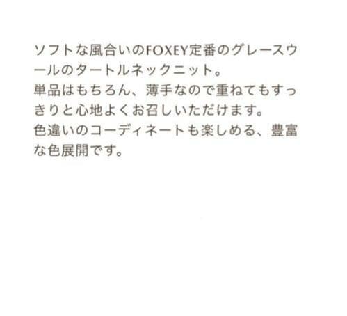 美品❢FOXEY　ニット　長袖　フォクシー