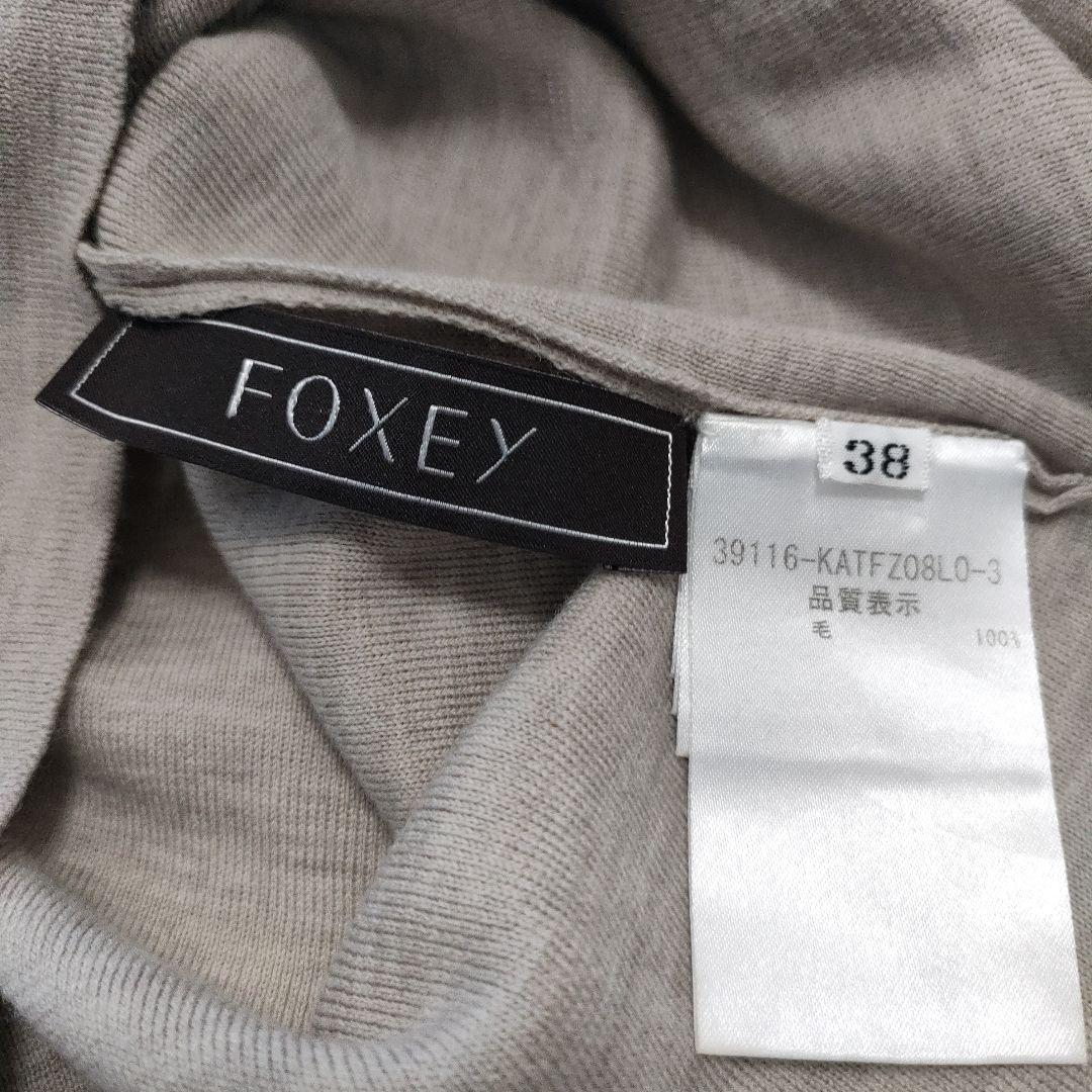 美品❢FOXEY　ニット　長袖　フォクシー