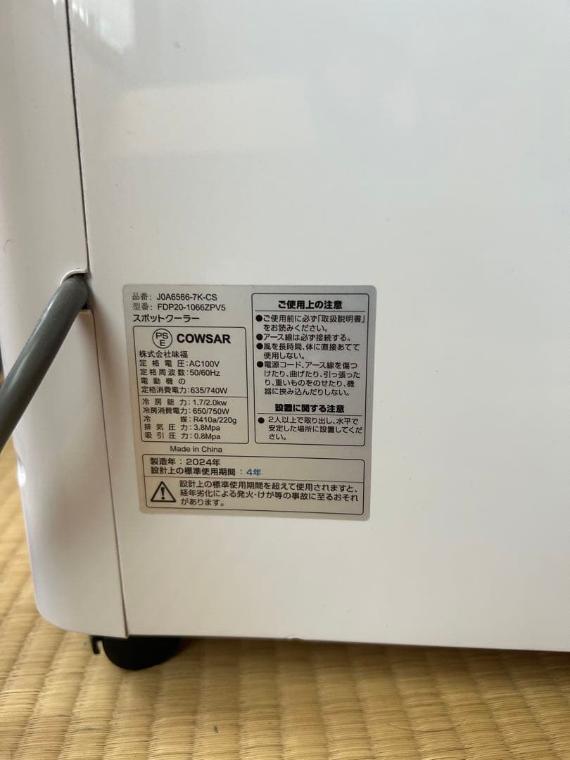 冷房機能付きエアコン本体 スポットクーラー