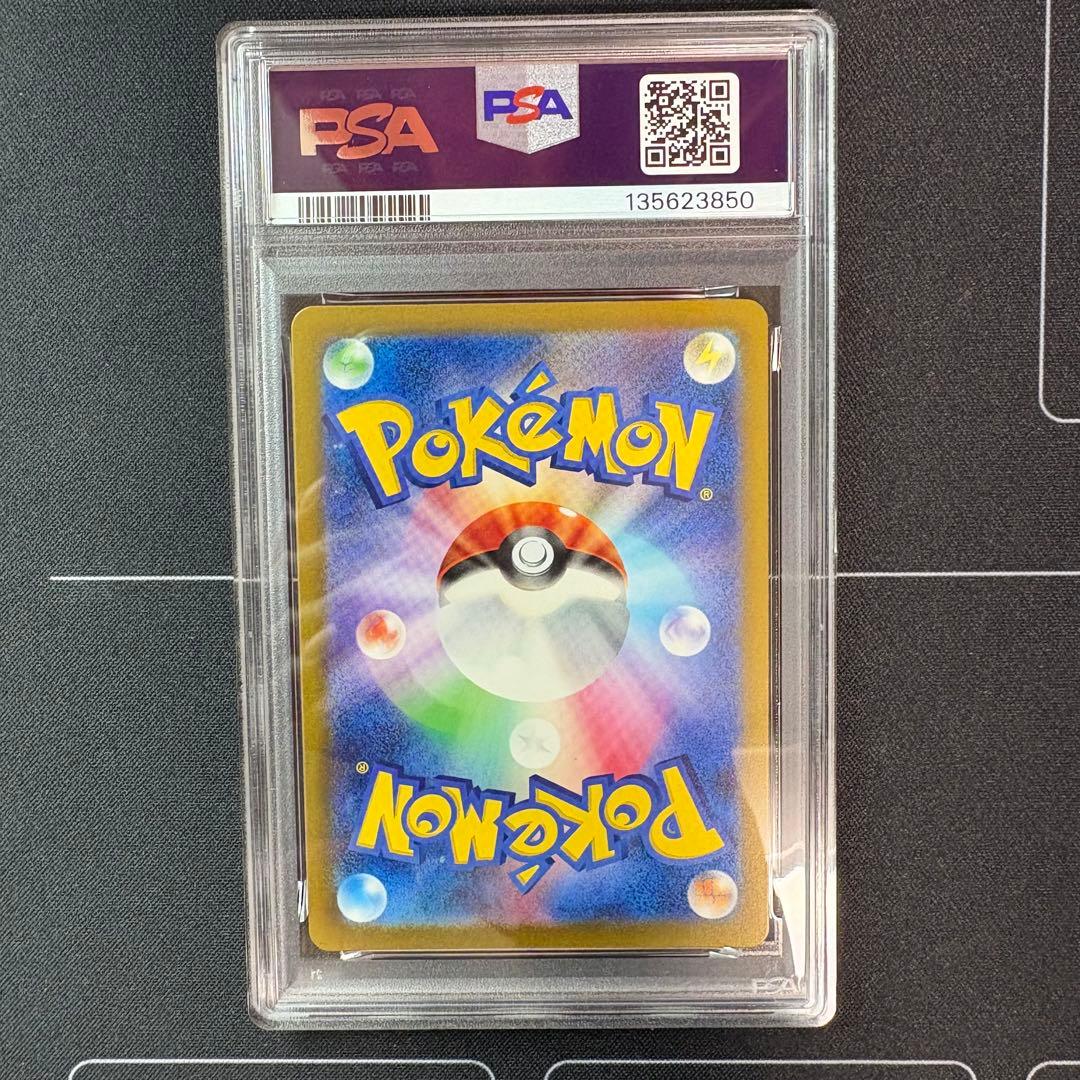 リザードンex ssr PSA10