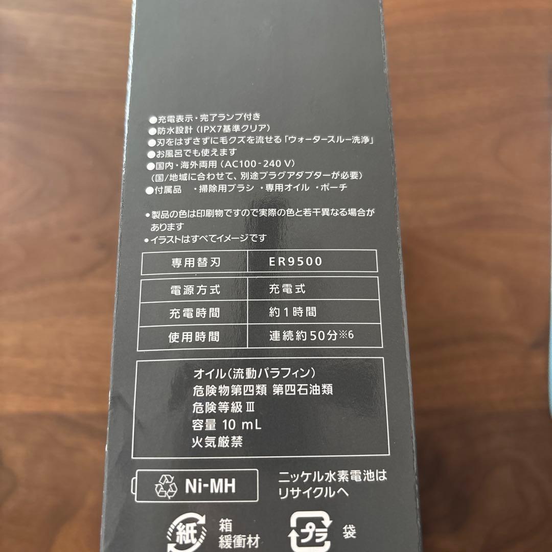 ボディトリマー　パナソニック　ER-GK83-S