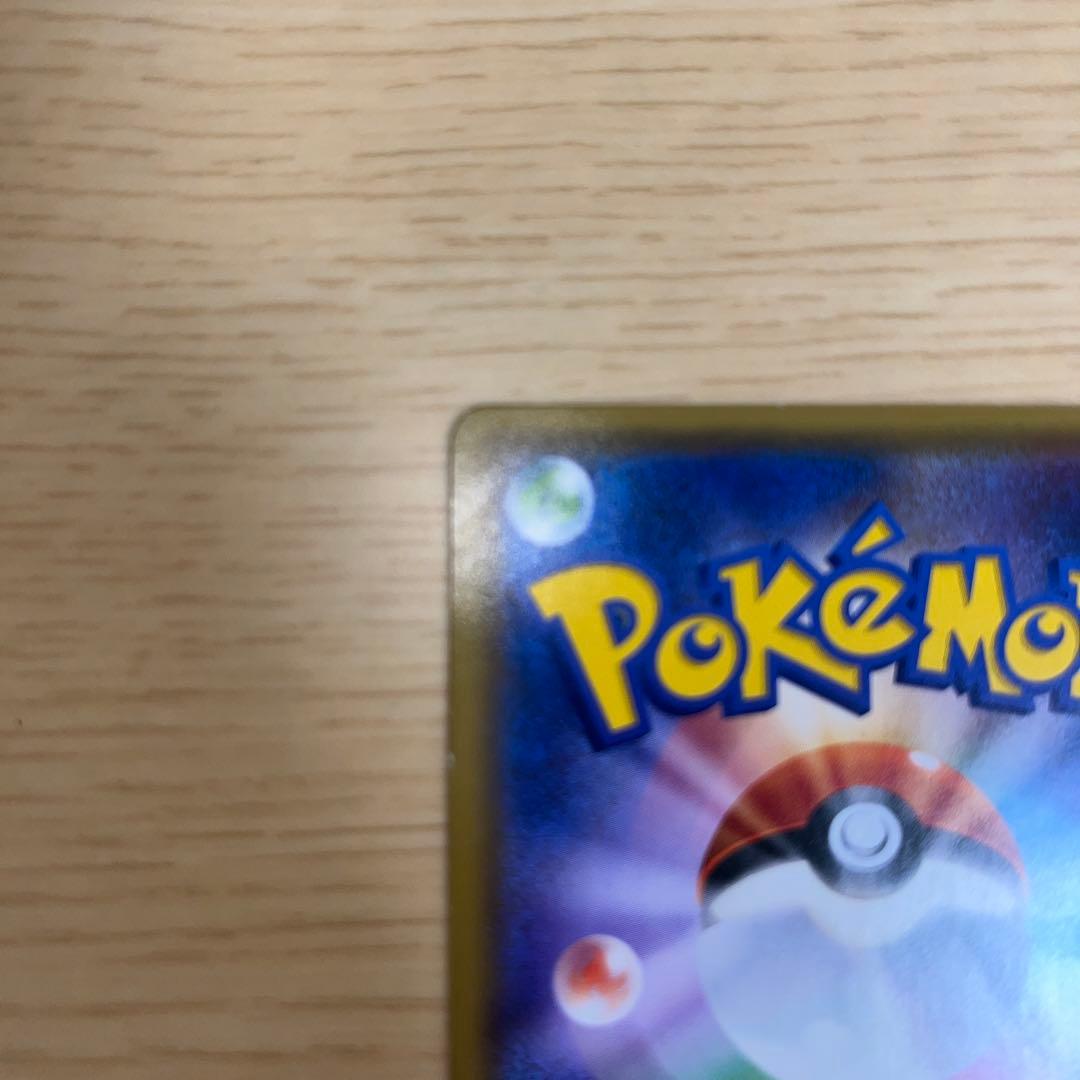 桜アフロのピカチュウ　プロモ