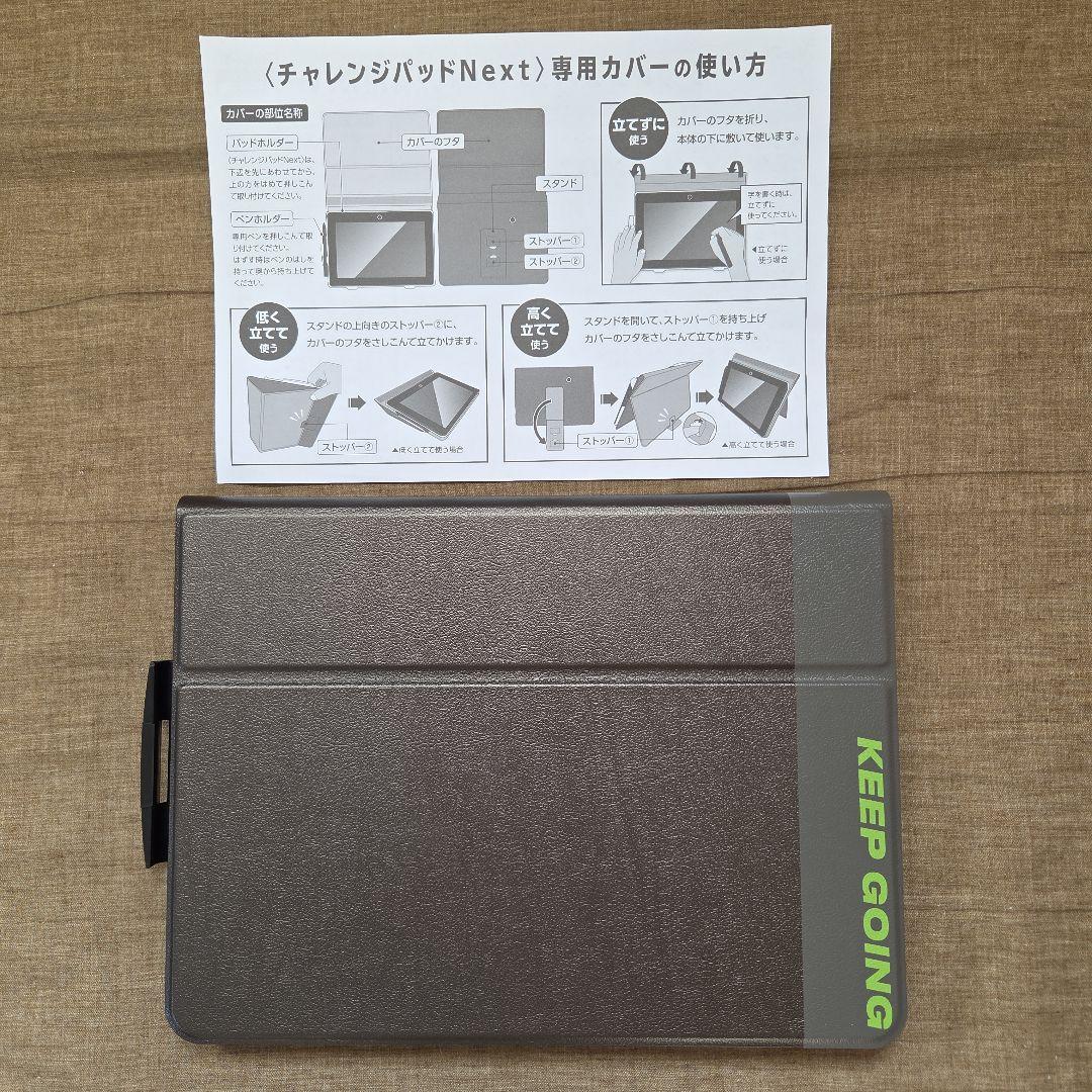 チャレンジパッドNext タブレット　本体セット