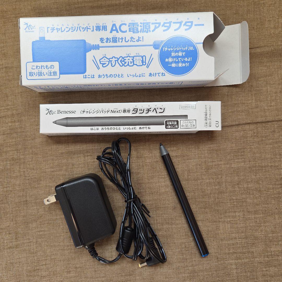 チャレンジパッドNext タブレット　本体セット