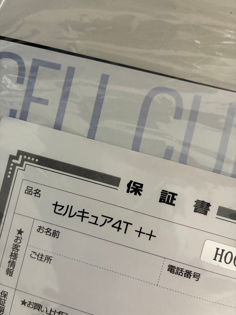 ベレガセルキュア4t＋＋