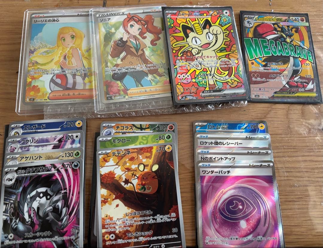 ポケモンカードボックス・シングルまとめ売り(SAR・SR・AR・MA・BOX)