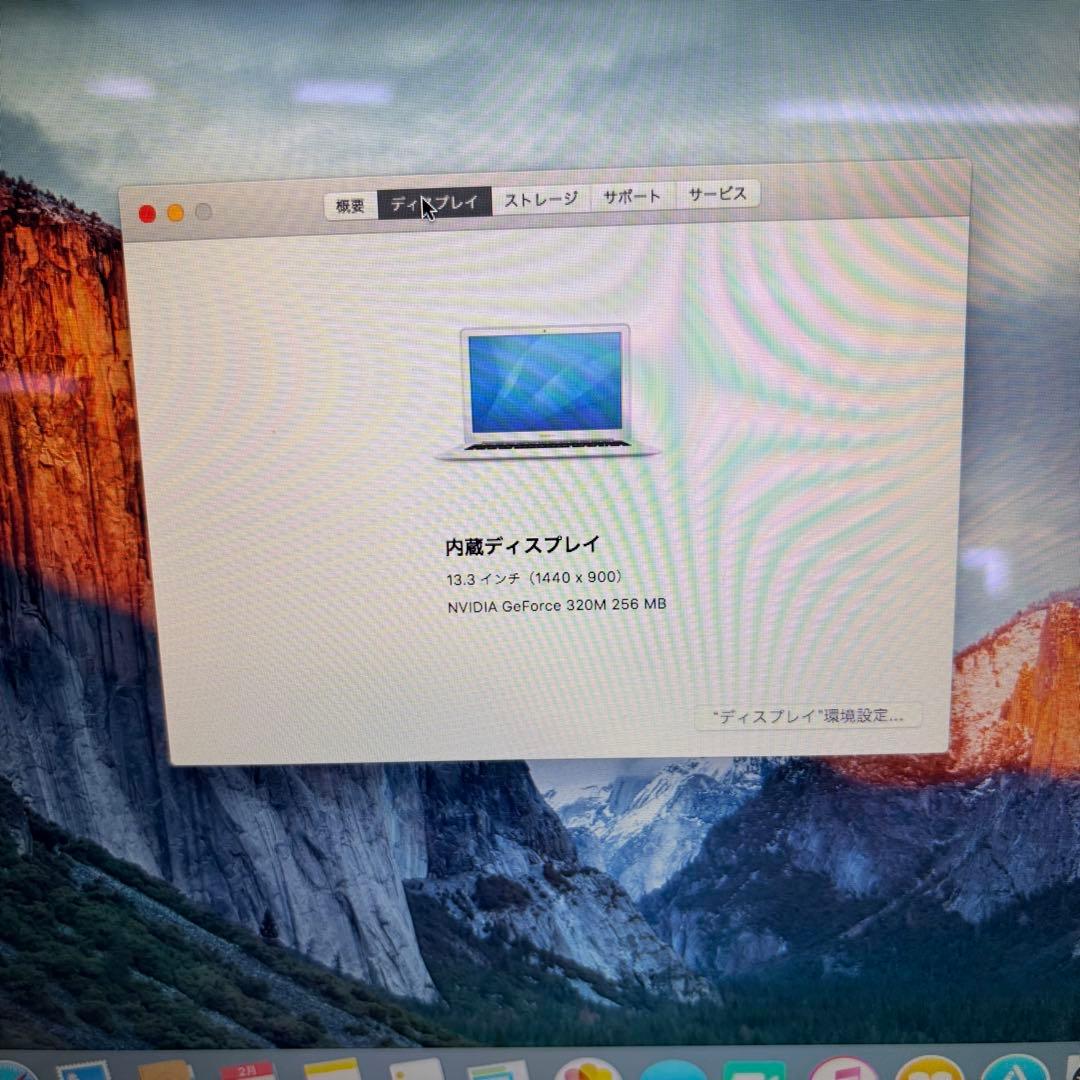 Apple MacBook AIR 2010 13インチ 256GB シルバー