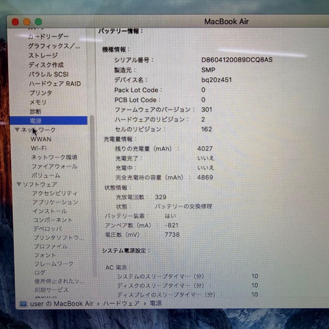 Apple MacBook AIR 2010 13インチ 256GB シルバー