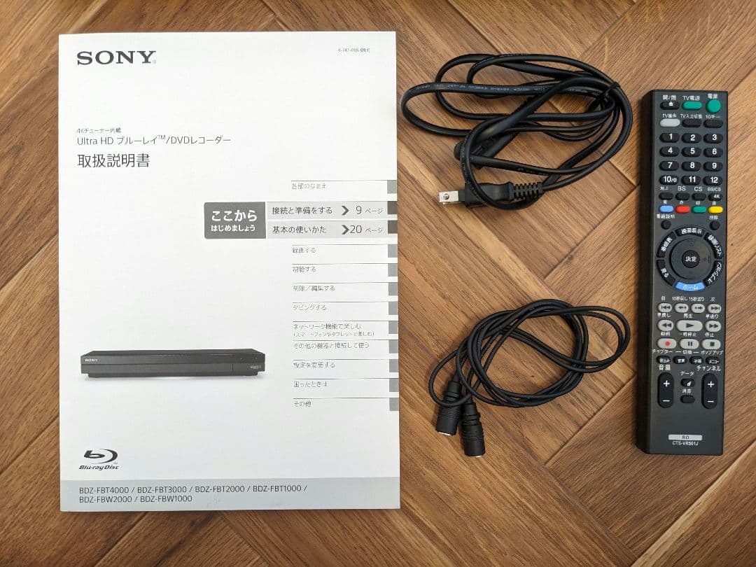 SONY Blu-rayプレーヤー BDZ-FBT1000【ジャンク品】