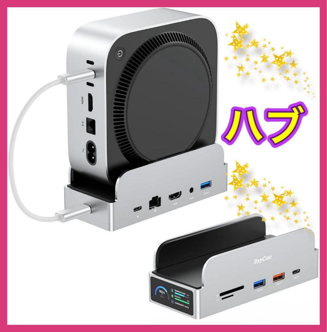 Mac Mini M4 対応ハブ M.2 NVMe SSD 4K60