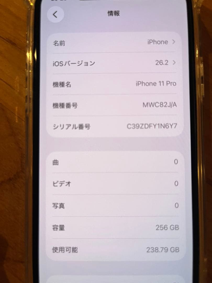 Apple iPhone 11 Pro シルバー256g本体
