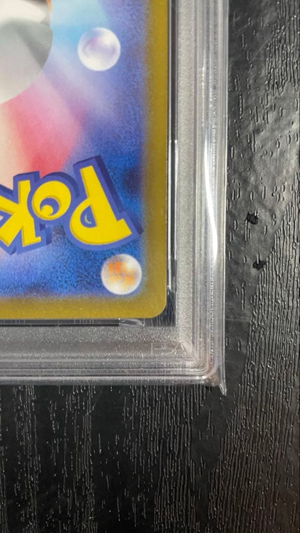 PSA10 ゼクロムex SAR sv11B 169/086 ブラックボルト