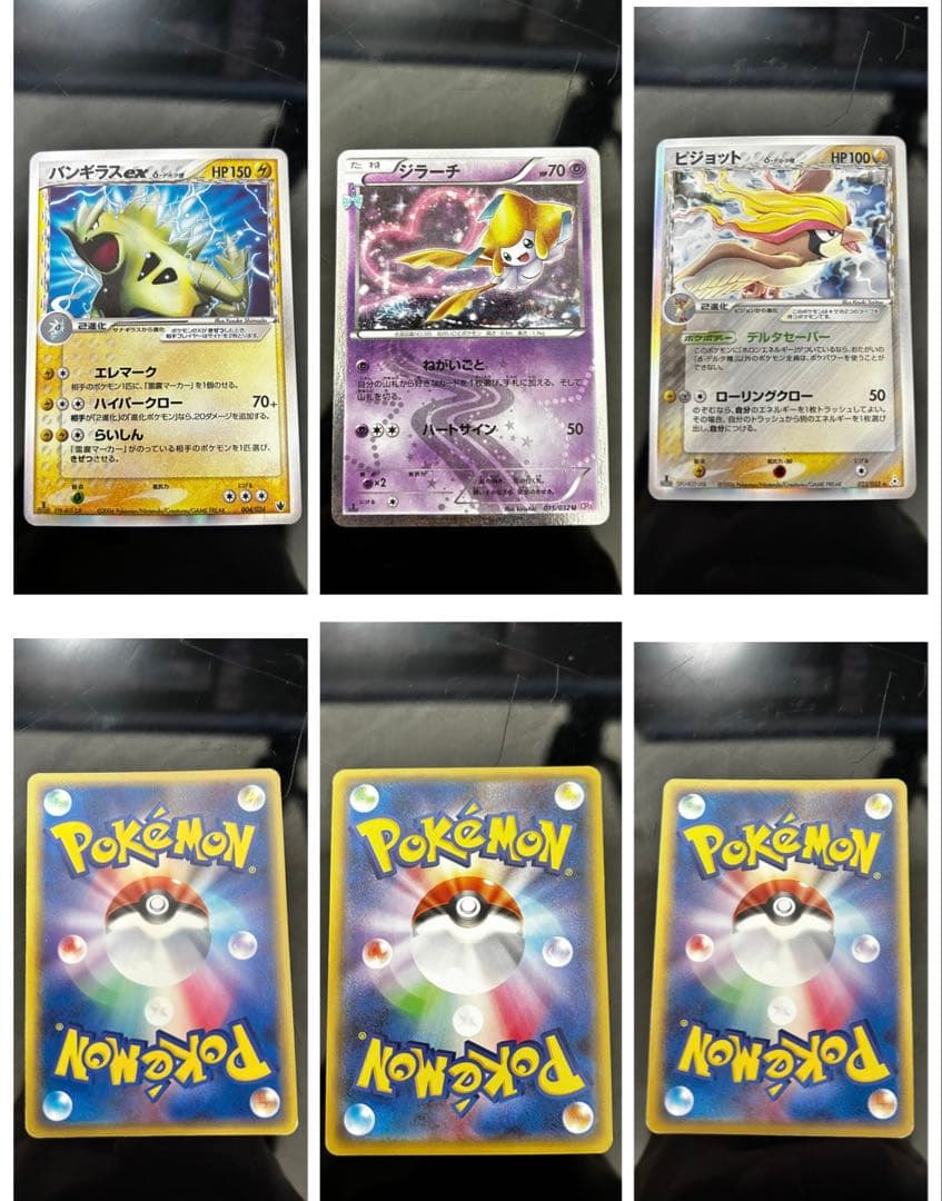ポケモンカード　まとめ売り　ホロン等