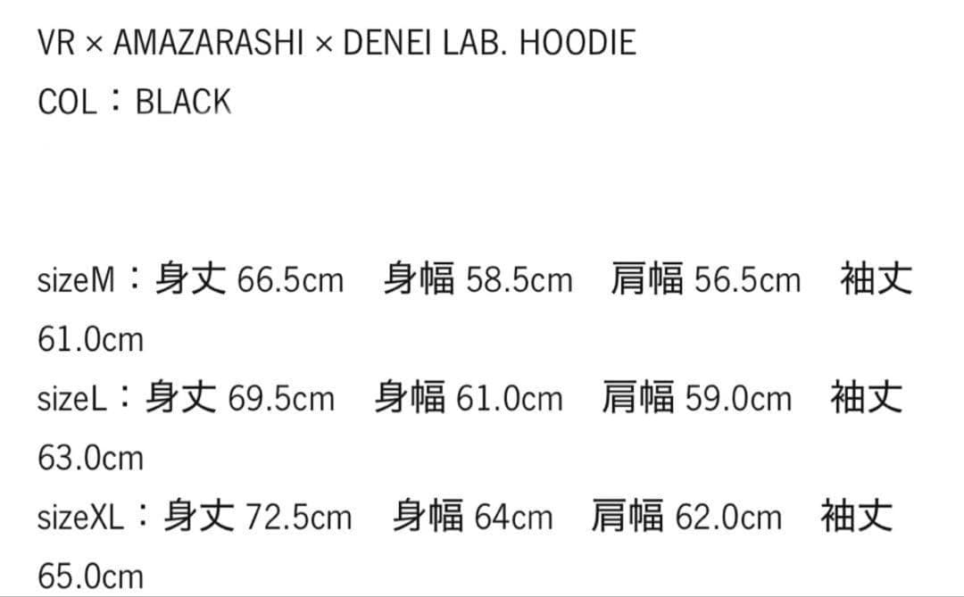 ボルトルーム × amazarashi コラボパーカー Lサイズ