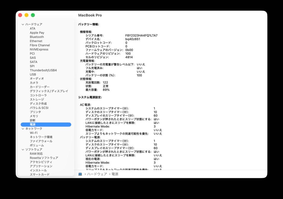 MacBook Pro 14インチ M1Pro 16GB 512GB