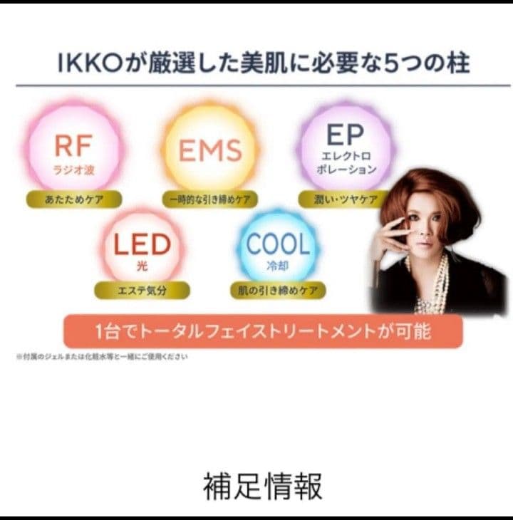 ［新品未使用］ME ラボ ンエクラ