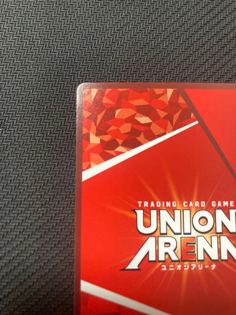 ユニオンアリーナ　幽遊白書 浦飯幽助　パラレル☆3