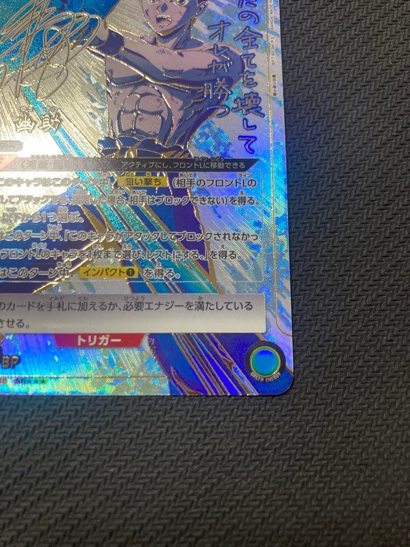 ユニオンアリーナ　幽遊白書 浦飯幽助　パラレル☆3