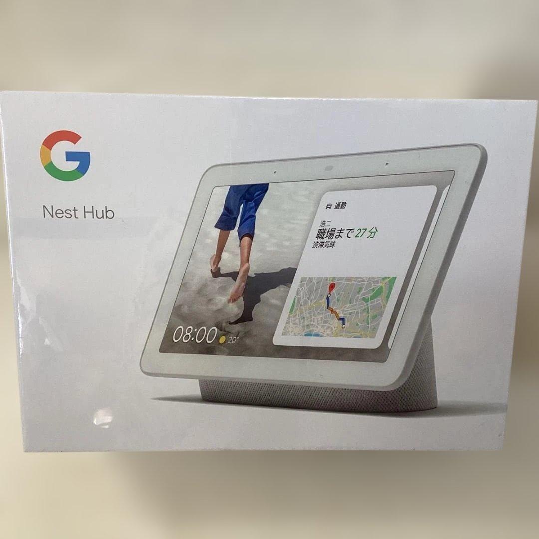 【新品・未使用】Google Nest Hub チョーク スマートスピーカー